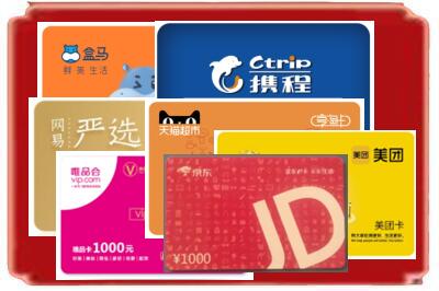 宣城烟酒回收网店购物卡.jpg